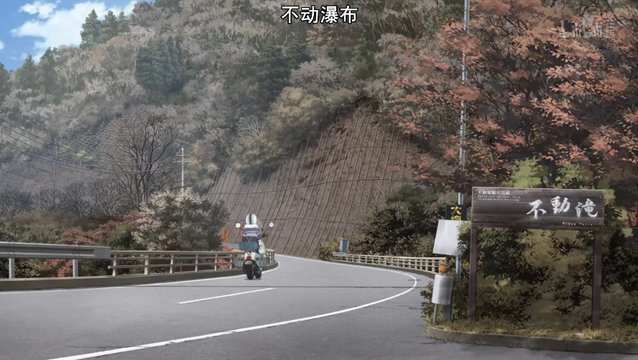 Fudō Falls